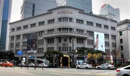 韩国新世界奢侈品购物中心